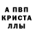 Alpha-PVP СК КРИС Al Serd