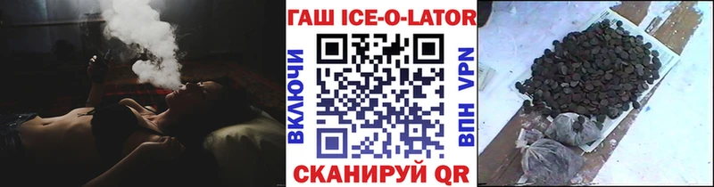 Гашиш ice o lator  ссылка на мегу как войти  Заполярный  даркнет сайт 
