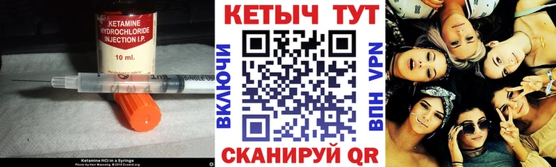 Кетамин ketamine  Заполярный 