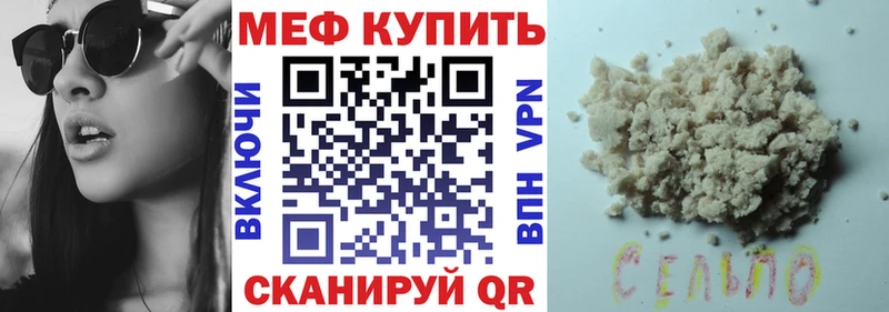 МЕФ кристаллы Заполярный