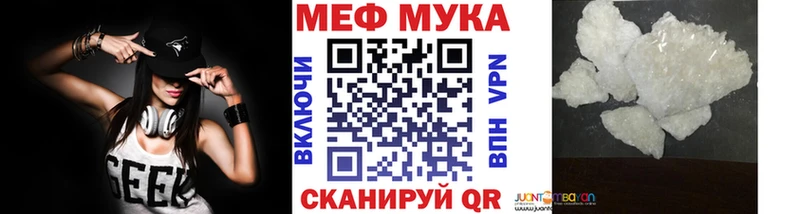 Мефедрон мука хочу Заполярный